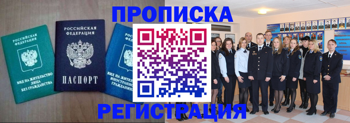 прописка для кредита в Новоульяновске