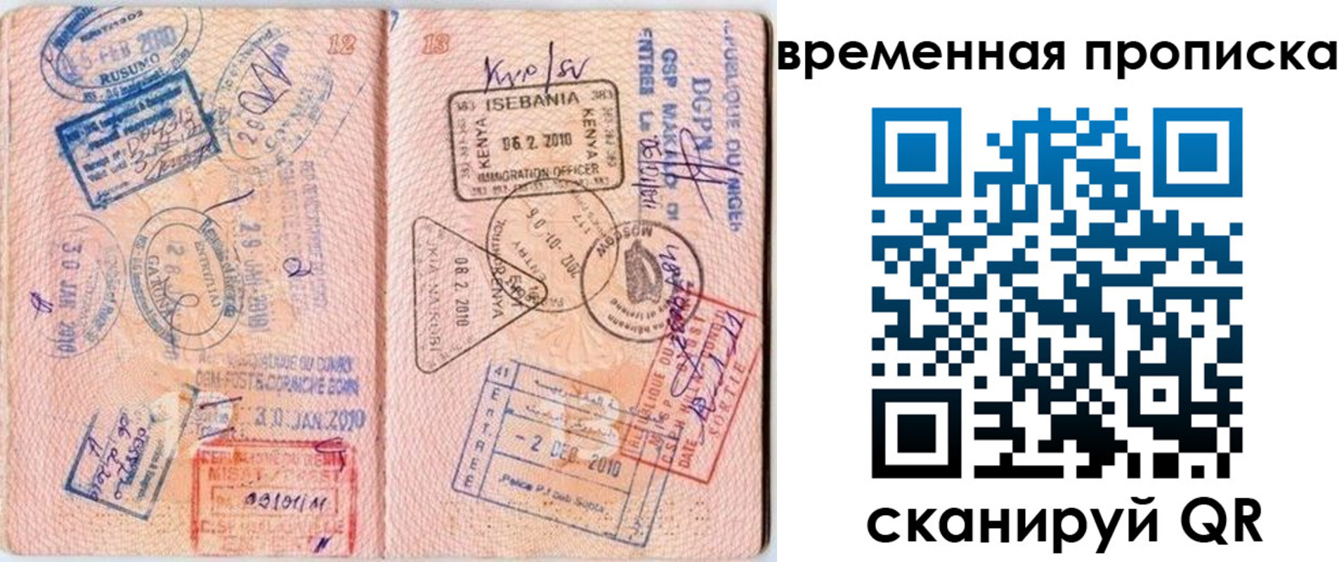 прописка для военкомата в Новоульяновске