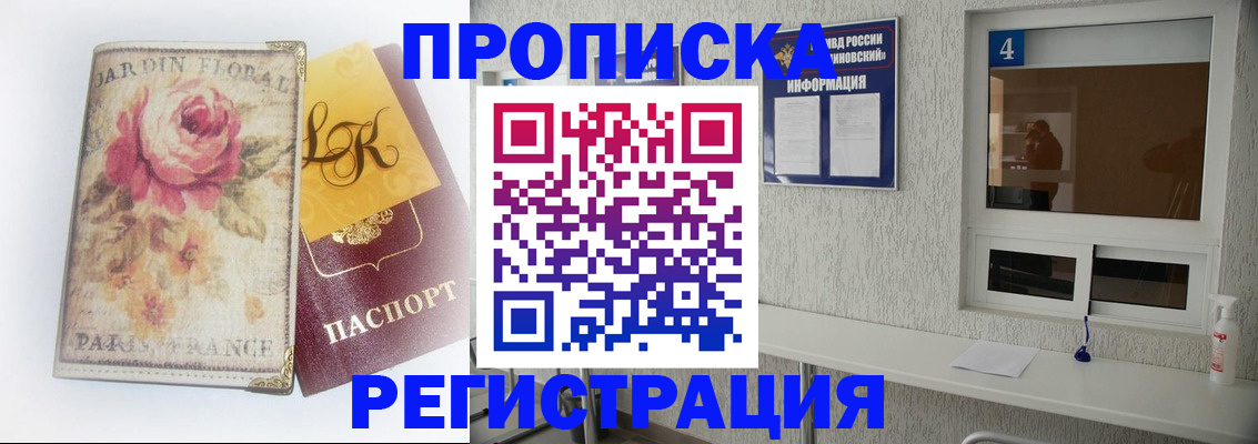 миграционный учет в Новоульяновске