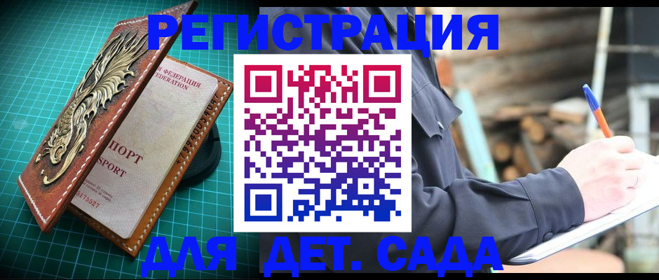 временная регистрация для школы в Новоульяновске