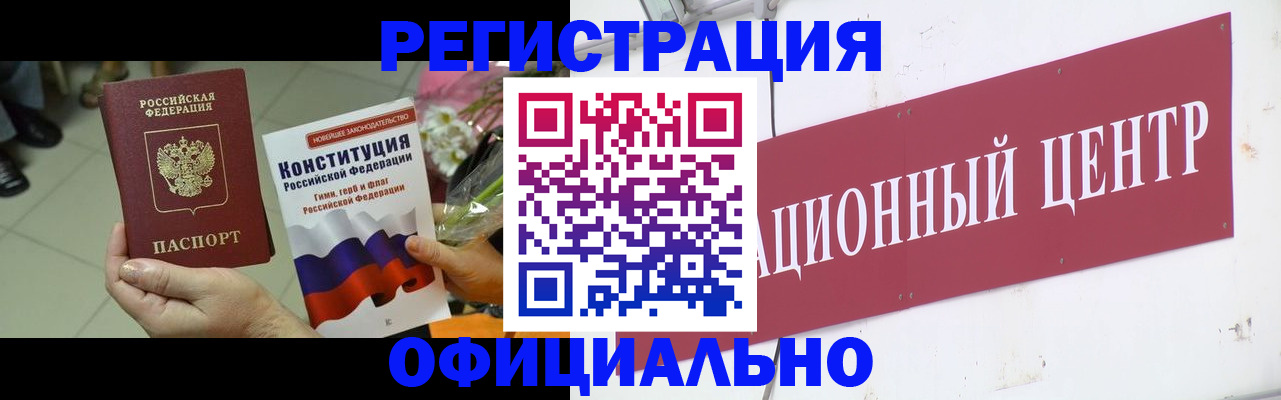 временная прописка в Новоульяновске