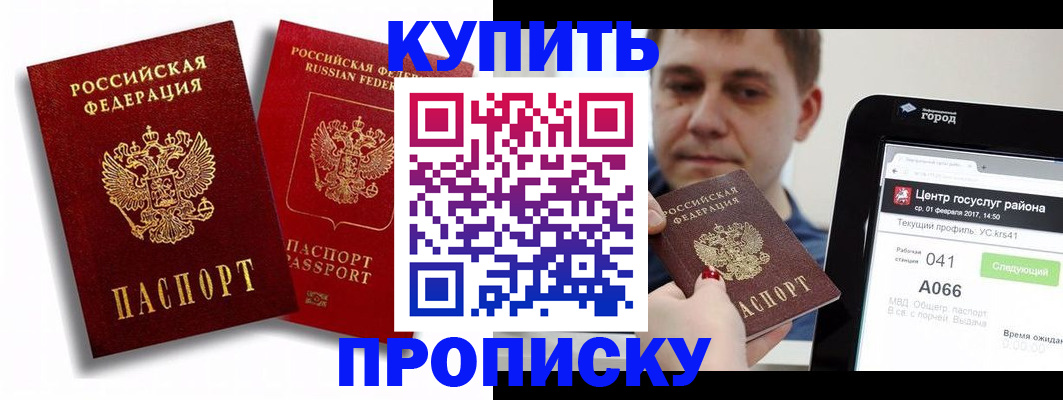 прописка регистрация в Новоульяновске