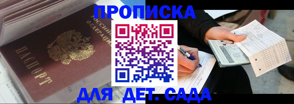 временная регистрация купить в Новоульяновске