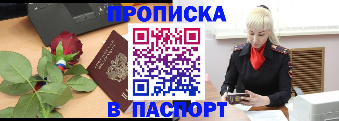 временная регистрация для всех в Новоульяновске