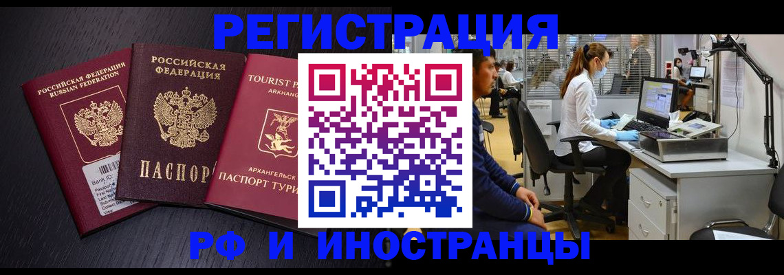 временная регистрация купить в Новоульяновске