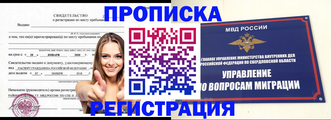 прописка от собственника в Новоульяновске