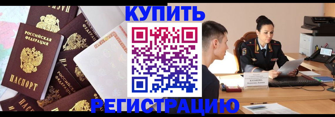 где прописаться в Новоульяновске